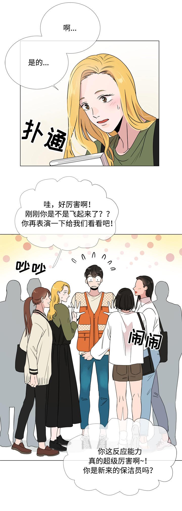 第15章：意外