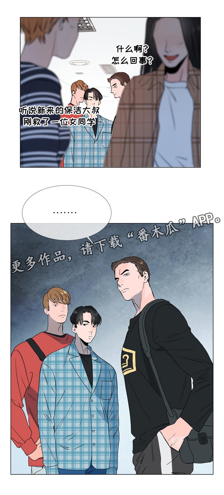 第15章：意外