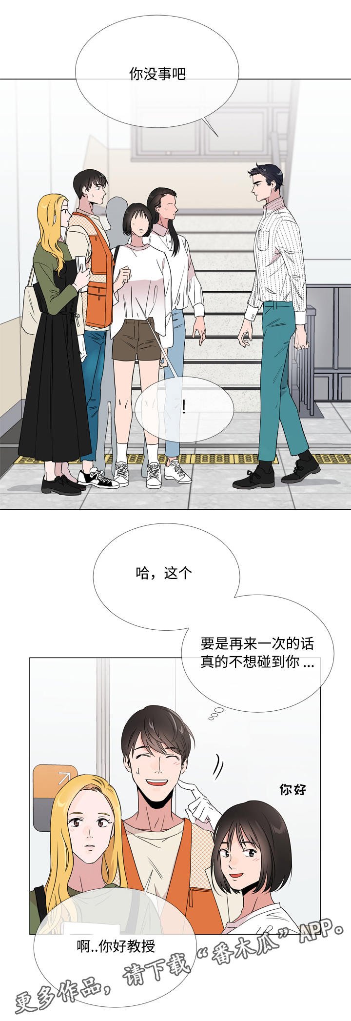 第15章：意外