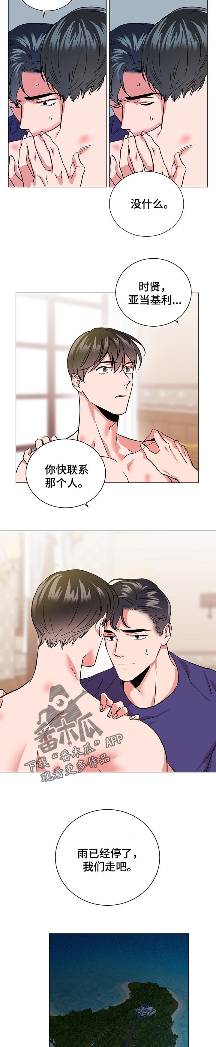 第150章：最终版