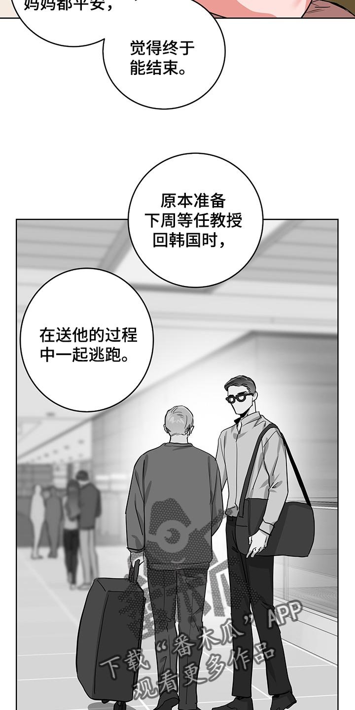 第151章：还有话要说