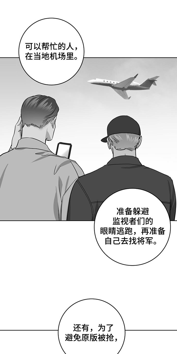 第151章：还有话要说