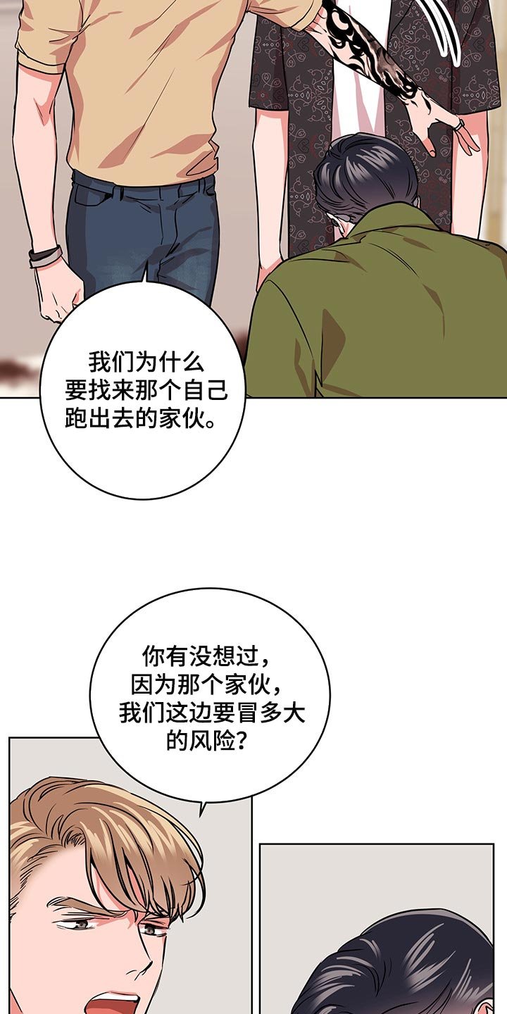 第151章：还有话要说