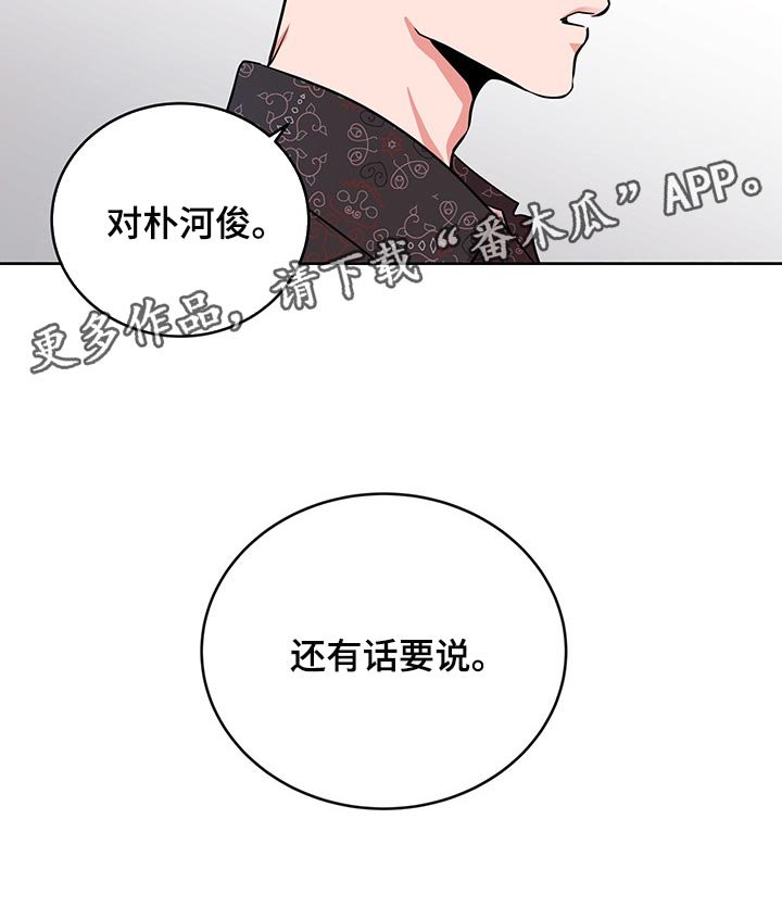 第151章：还有话要说