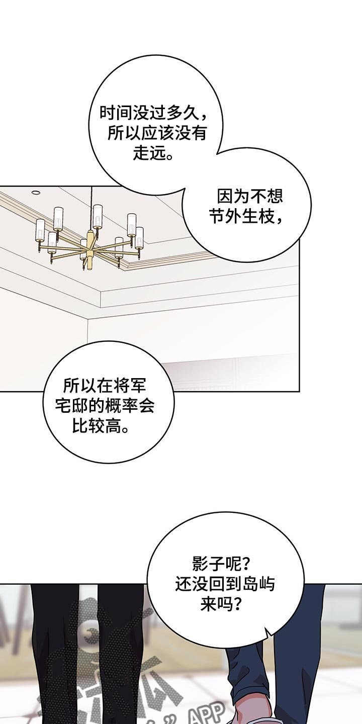第152章：为了不让自己后悔