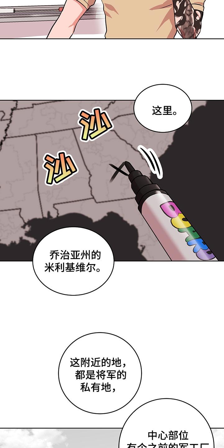 第152章：为了不让自己后悔