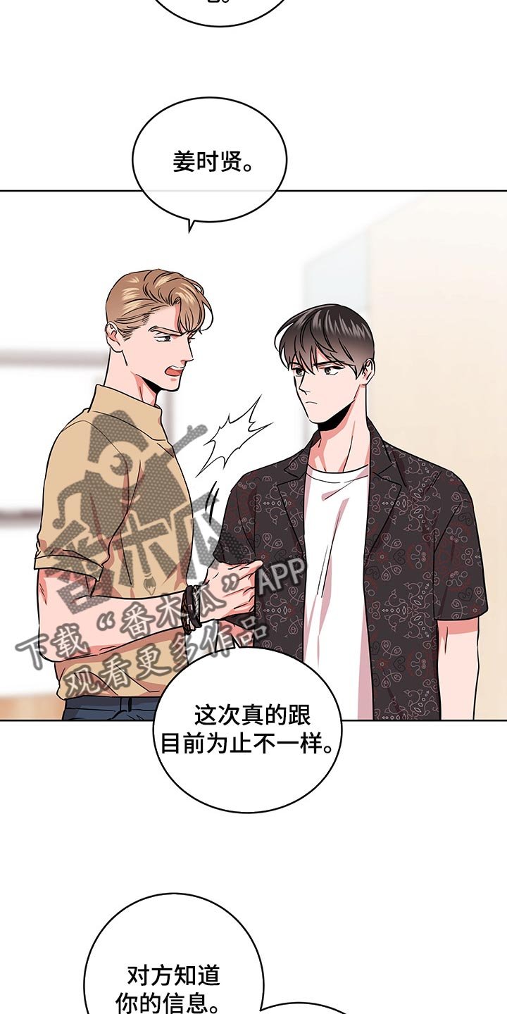 第152章：为了不让自己后悔