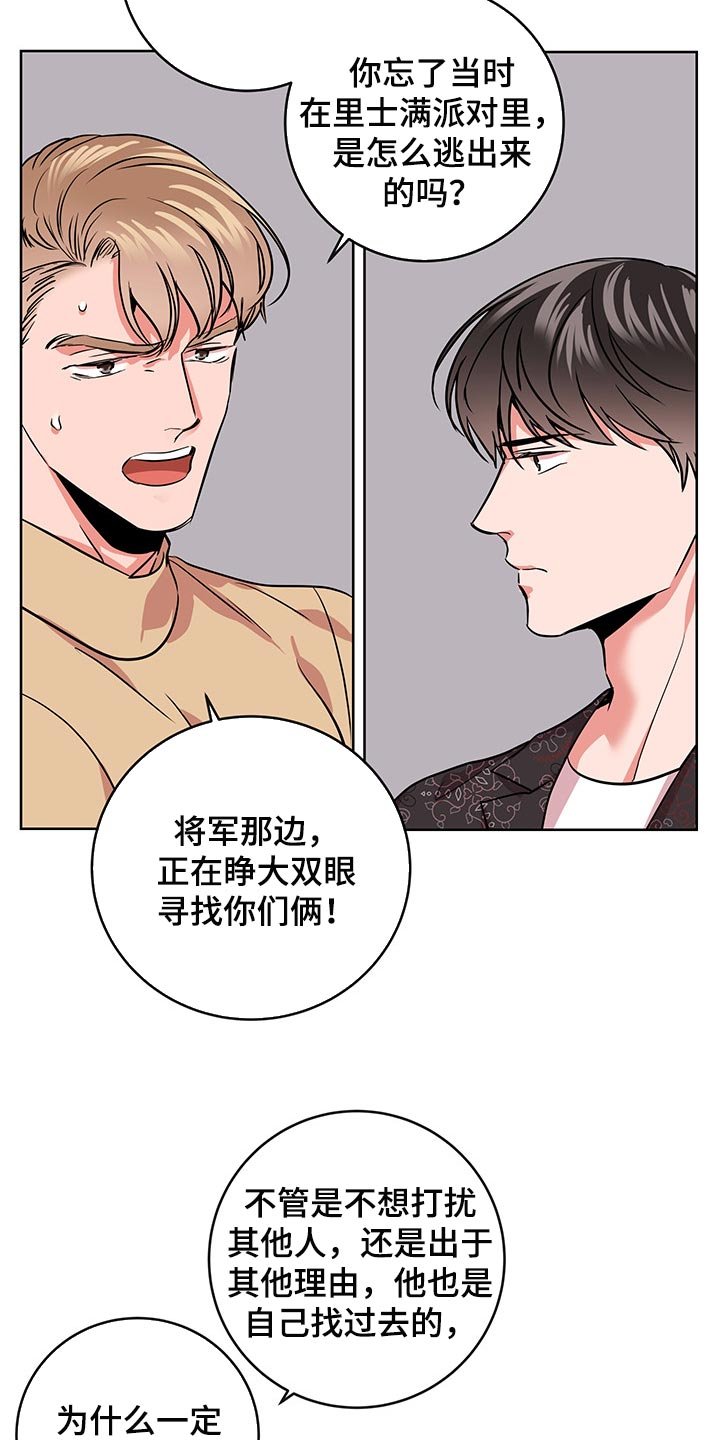 第152章：为了不让自己后悔
