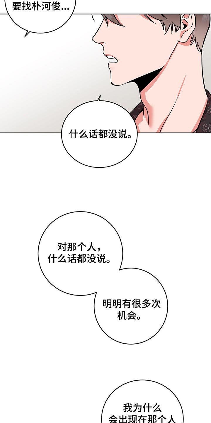 第152章：为了不让自己后悔