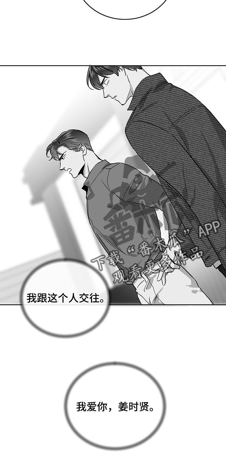 第152章：为了不让自己后悔