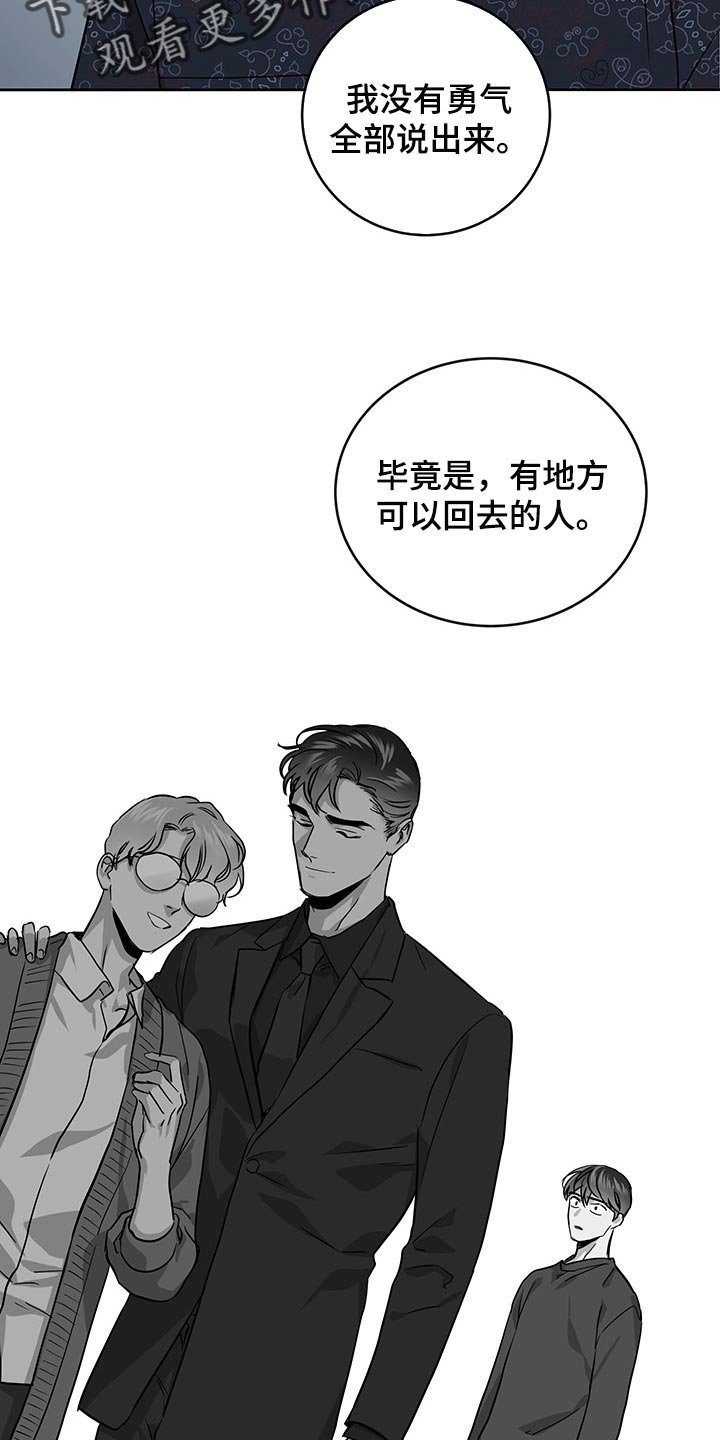第152章：为了不让自己后悔