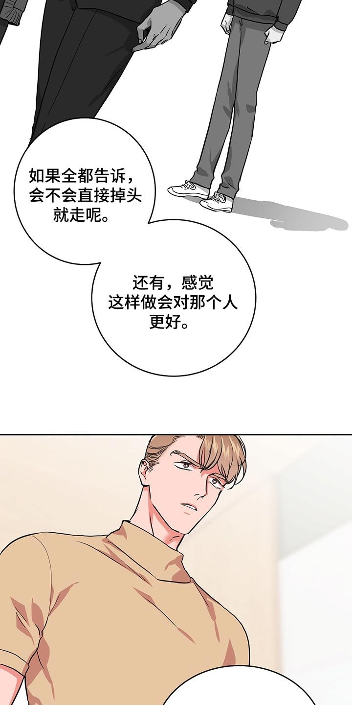 第152章：为了不让自己后悔
