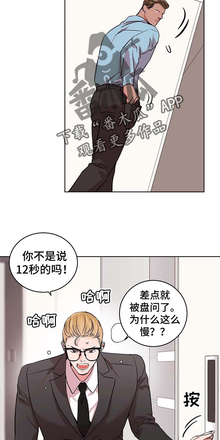 第153章：自然通过