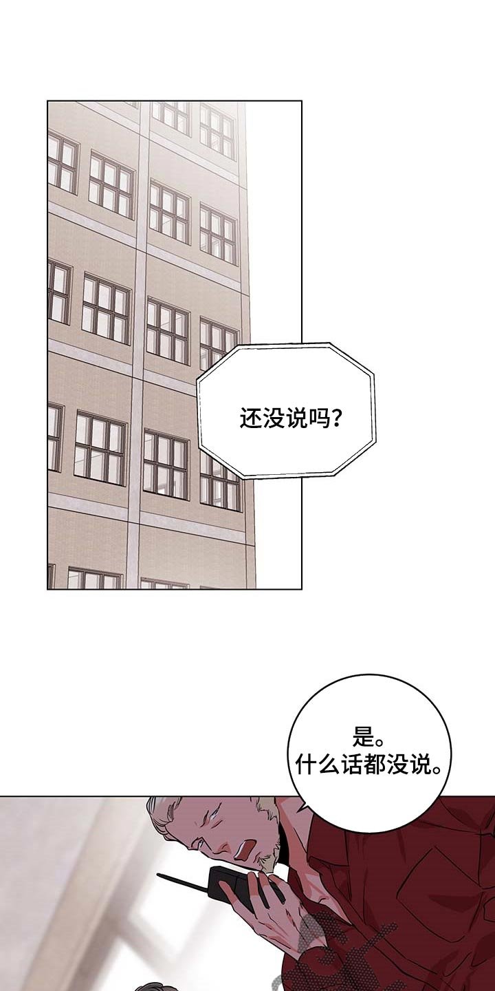 第154章：现在要全部说出来