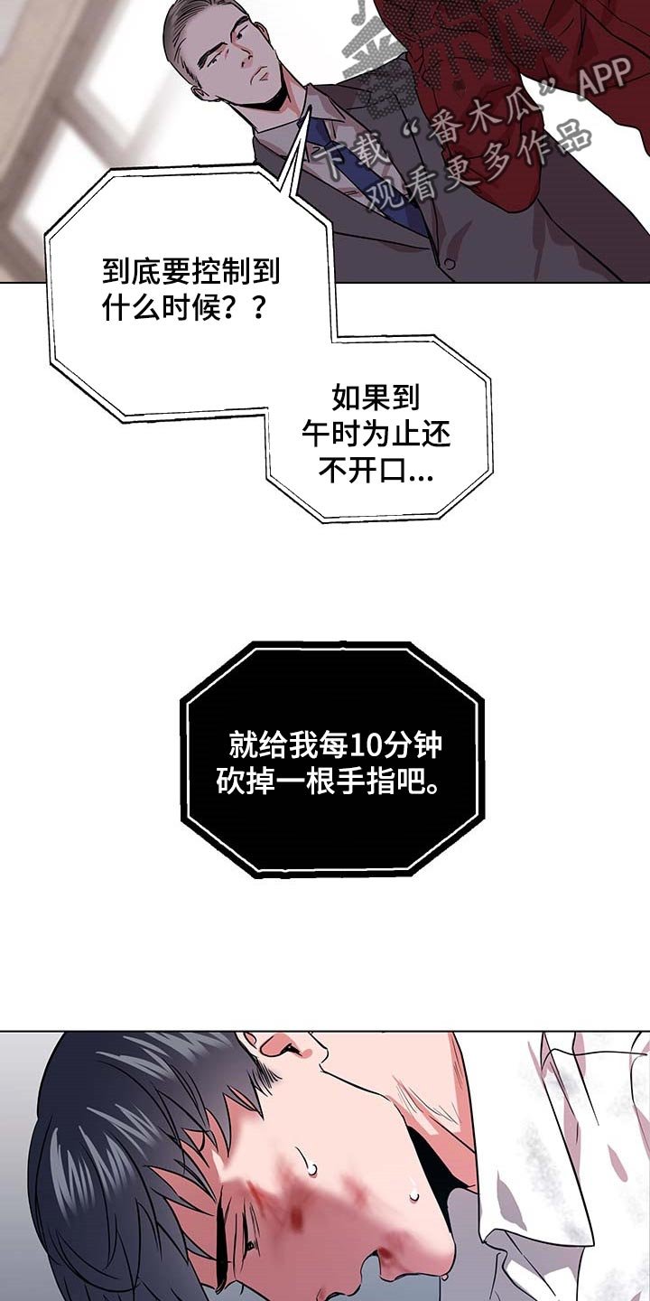 第154章：现在要全部说出来