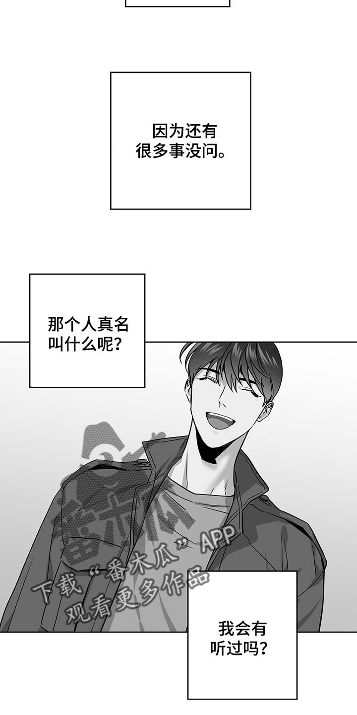 第154章：现在要全部说出来