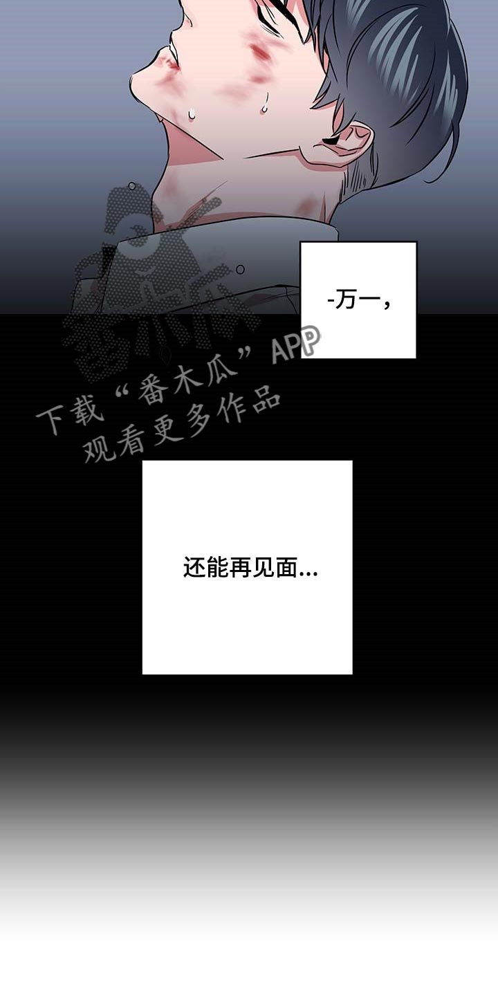 第154章：现在要全部说出来
