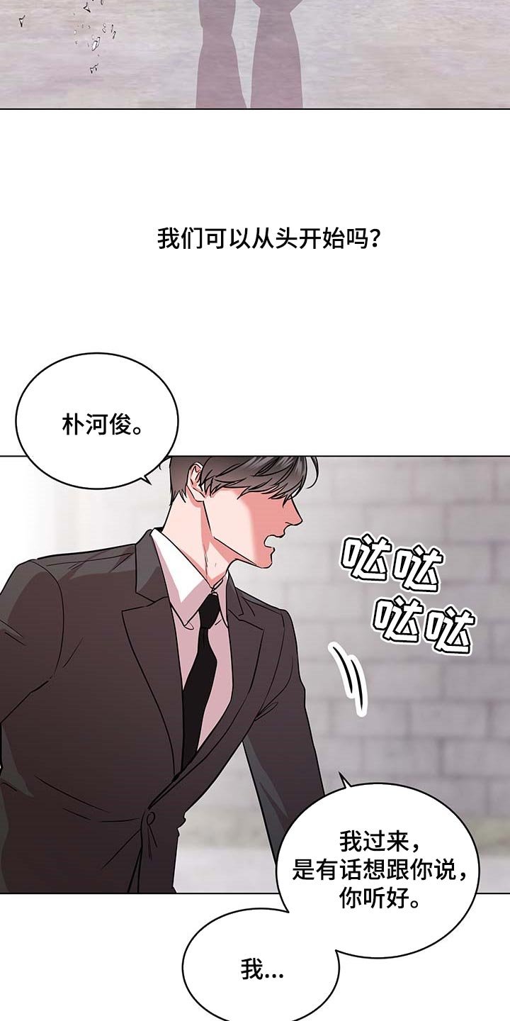 第154章：现在要全部说出来