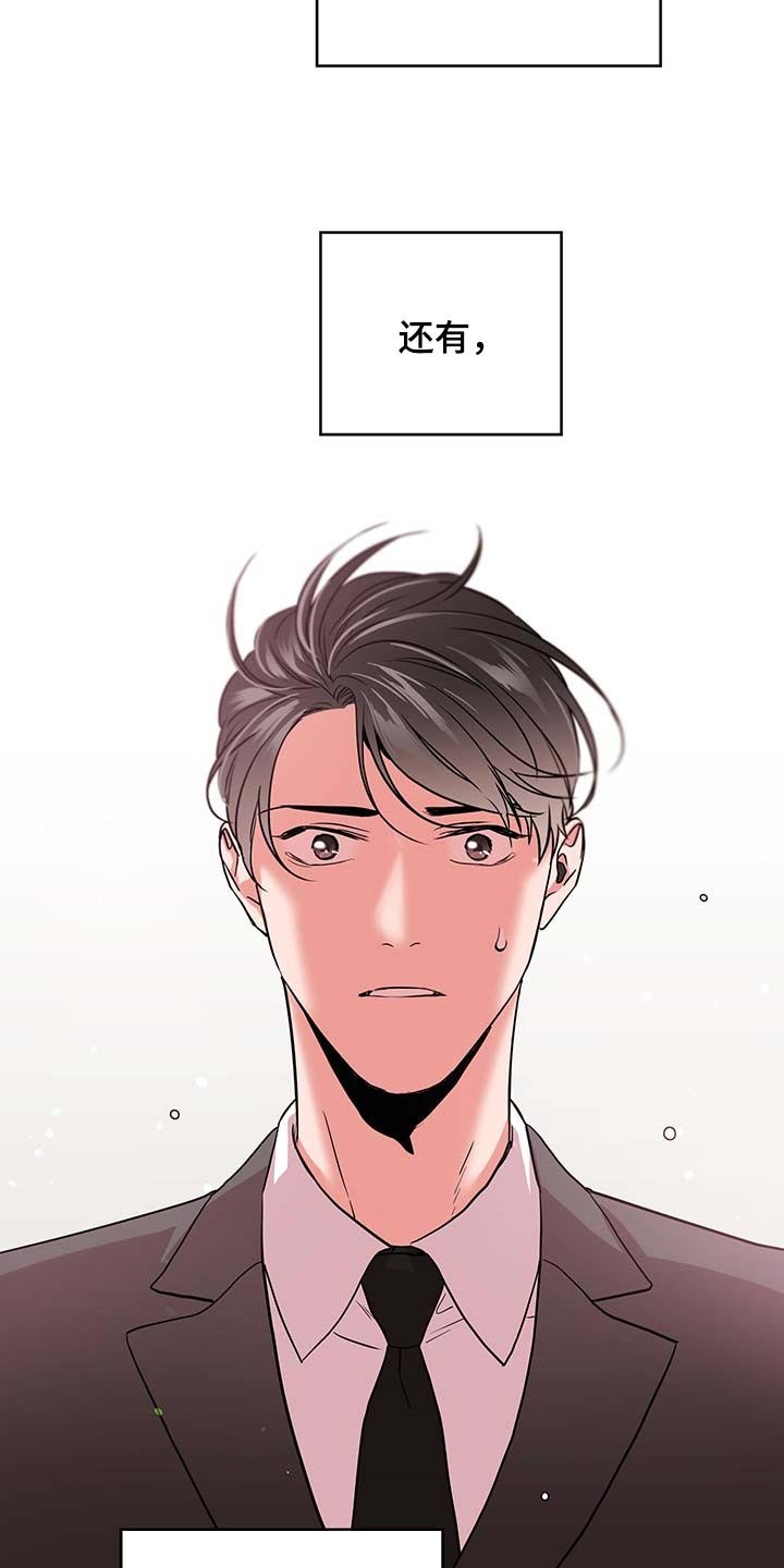 第154章：现在要全部说出来