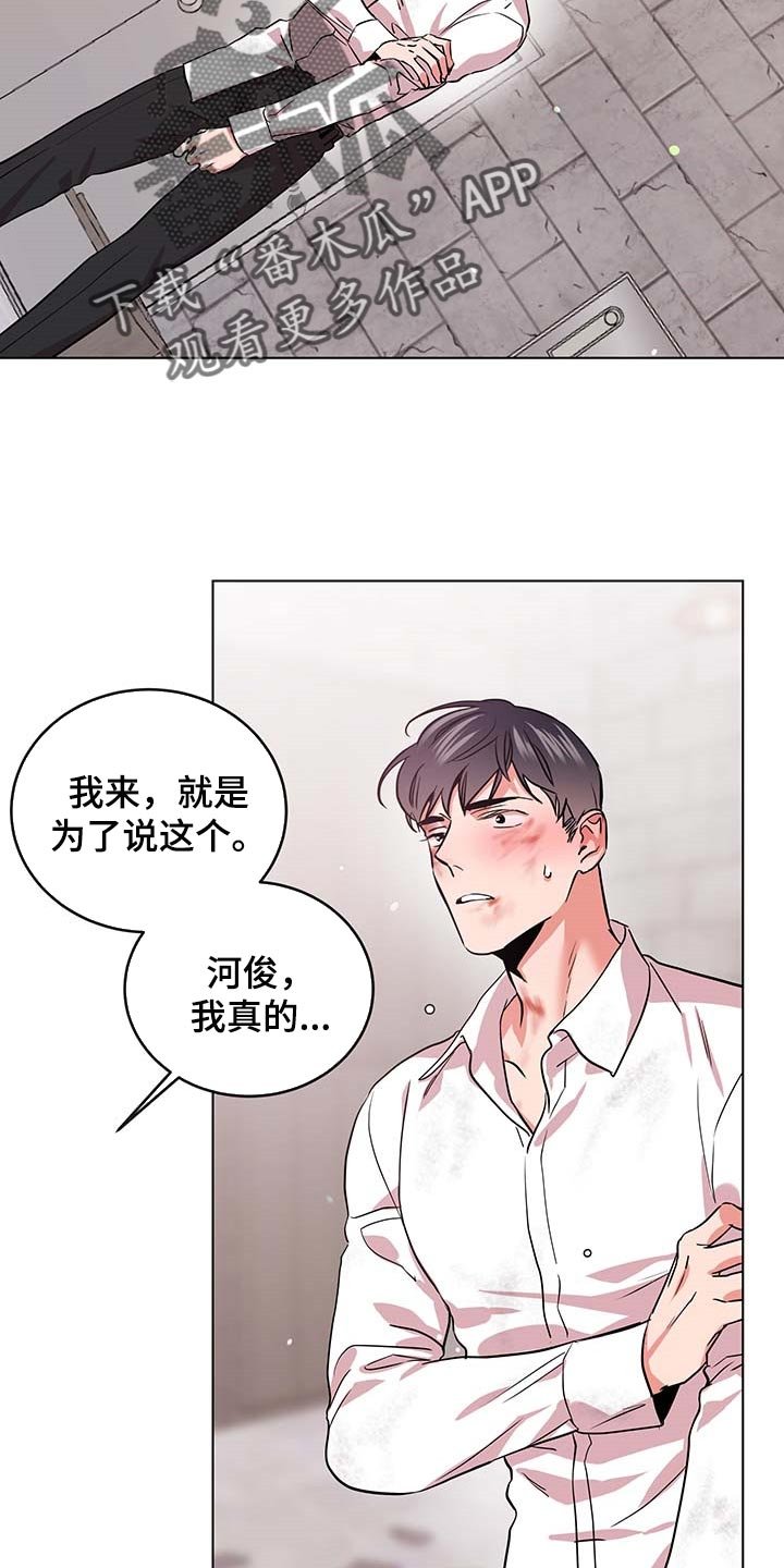 第154章：现在要全部说出来