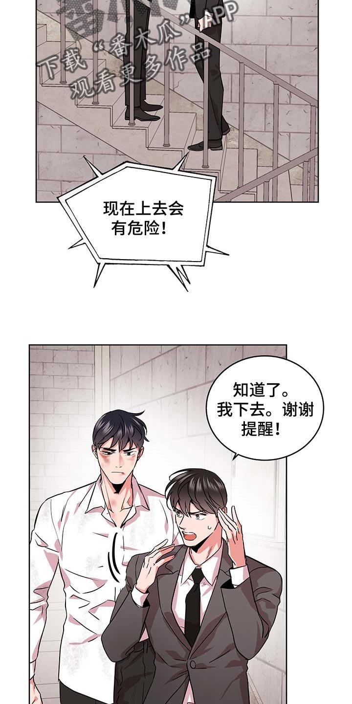 第156章：因为我喜欢你