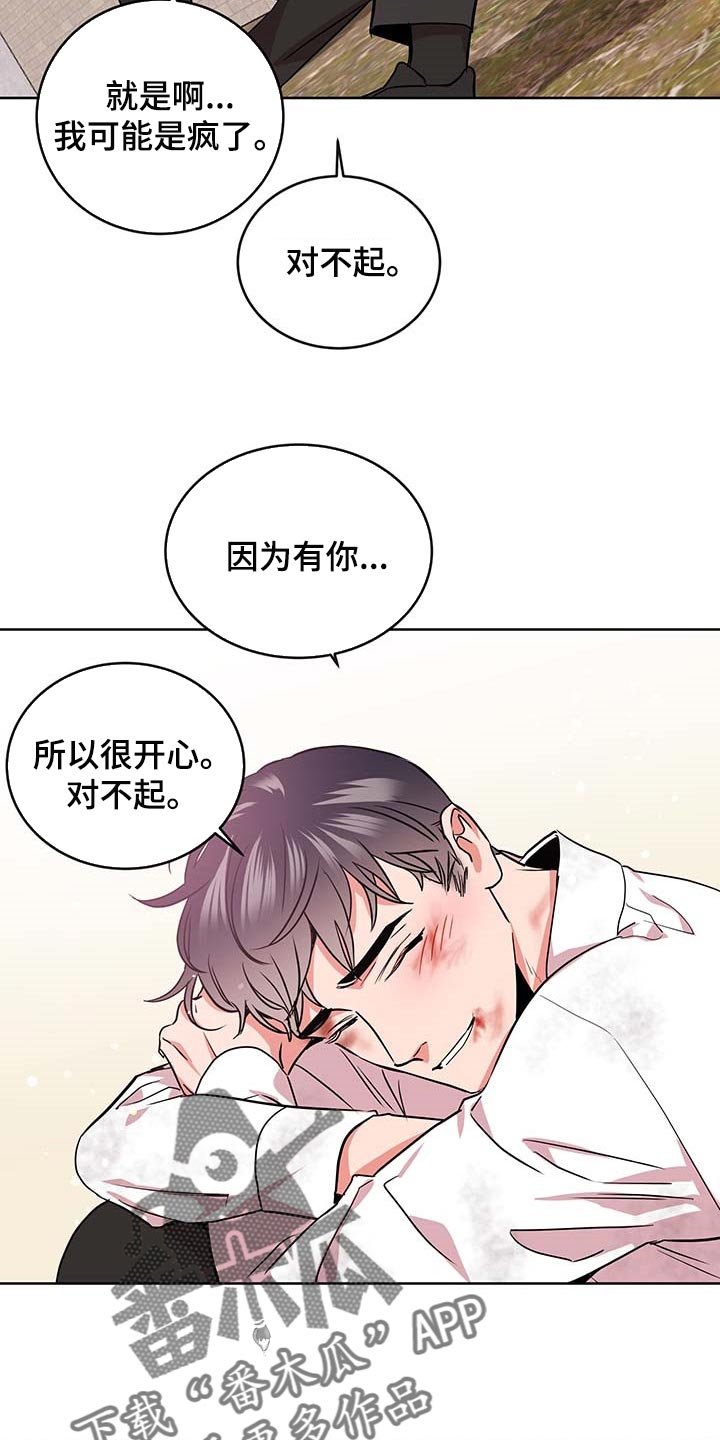 第156章：因为我喜欢你