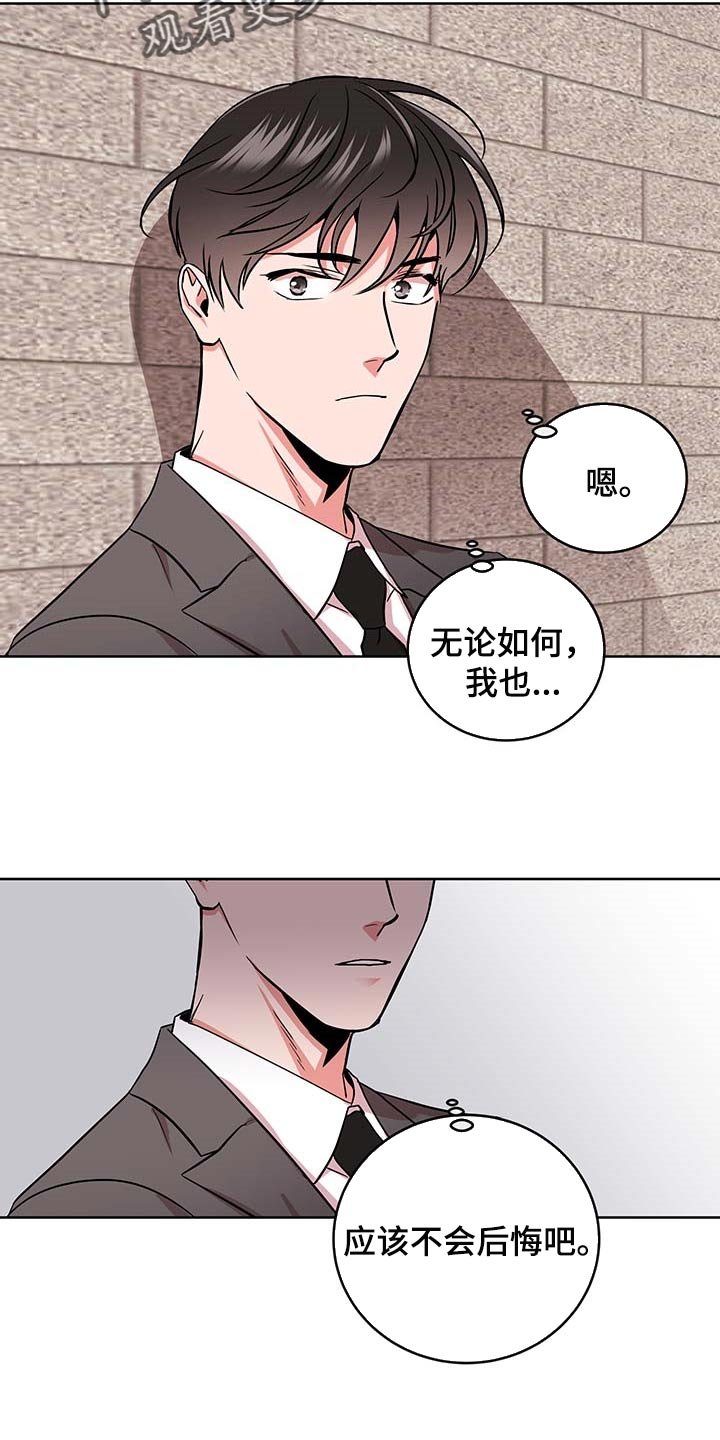 第156章：因为我喜欢你