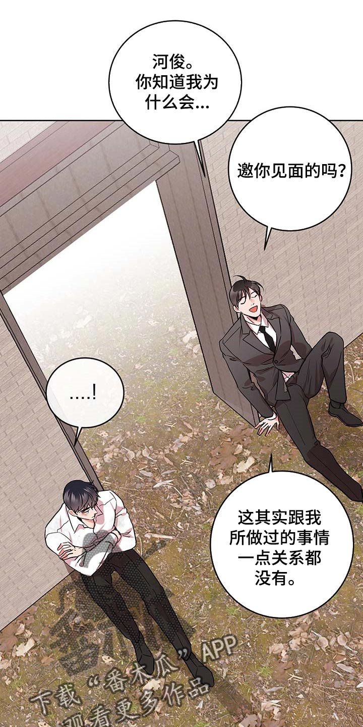 第156章：因为我喜欢你