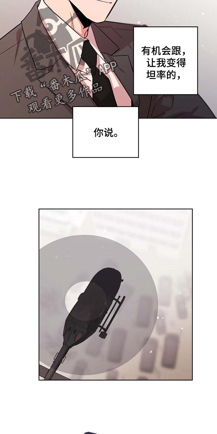 第156章：因为我喜欢你