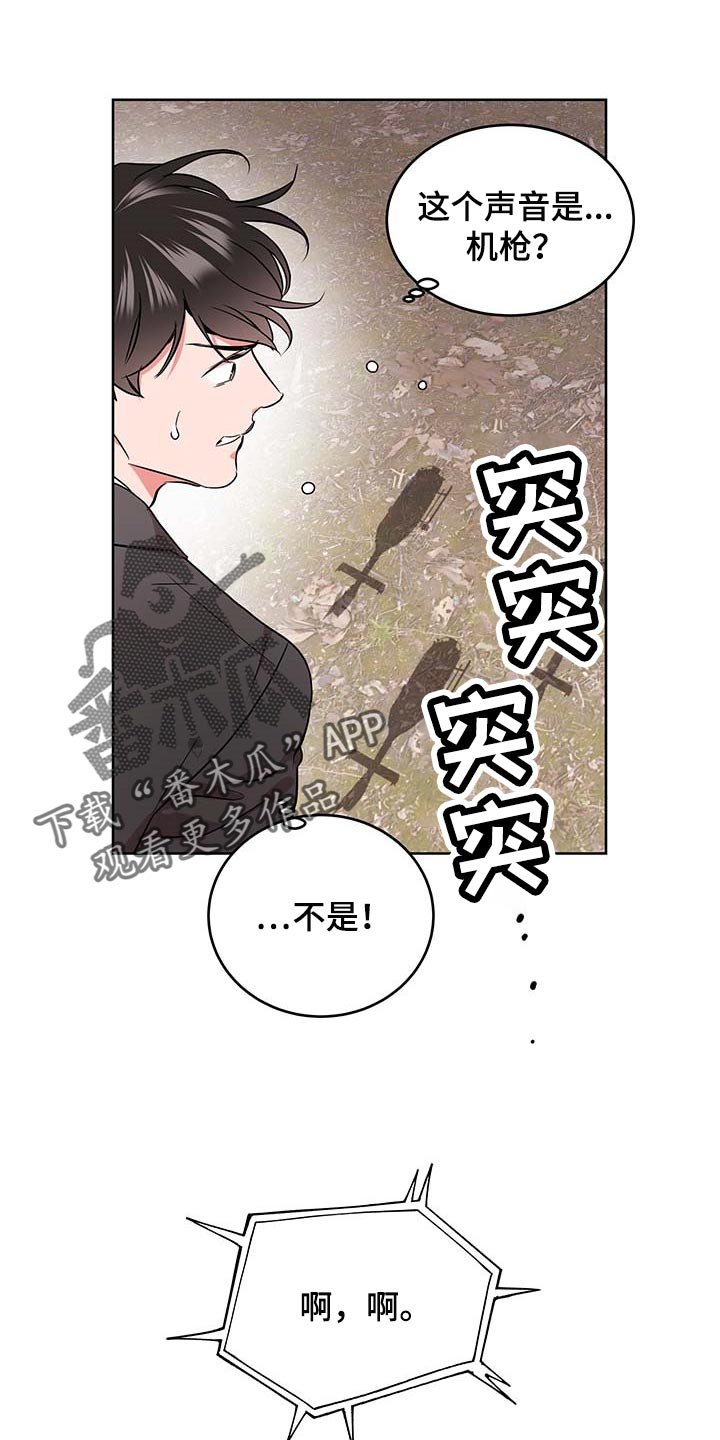 第156章：因为我喜欢你