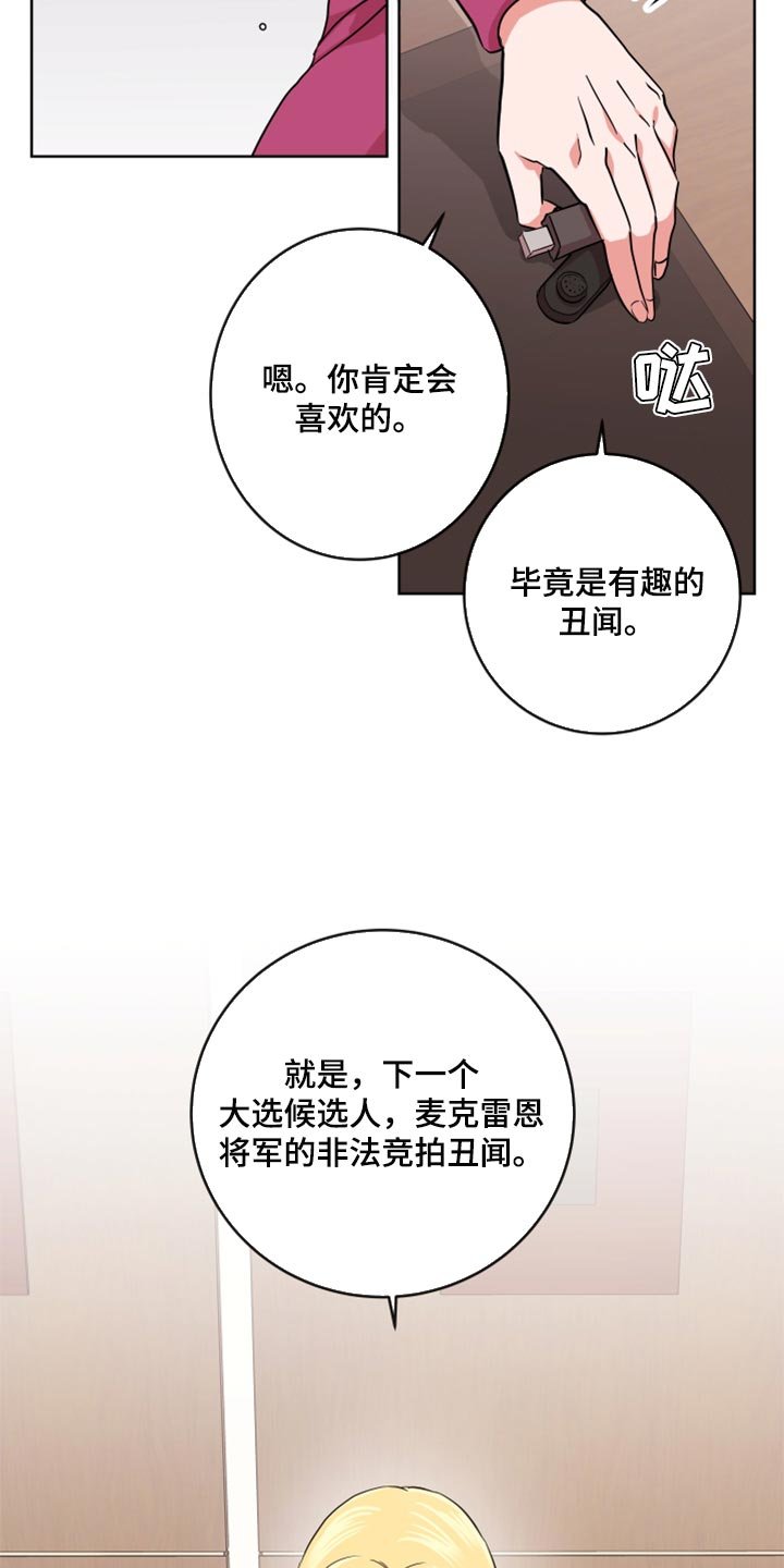 第157章：协商