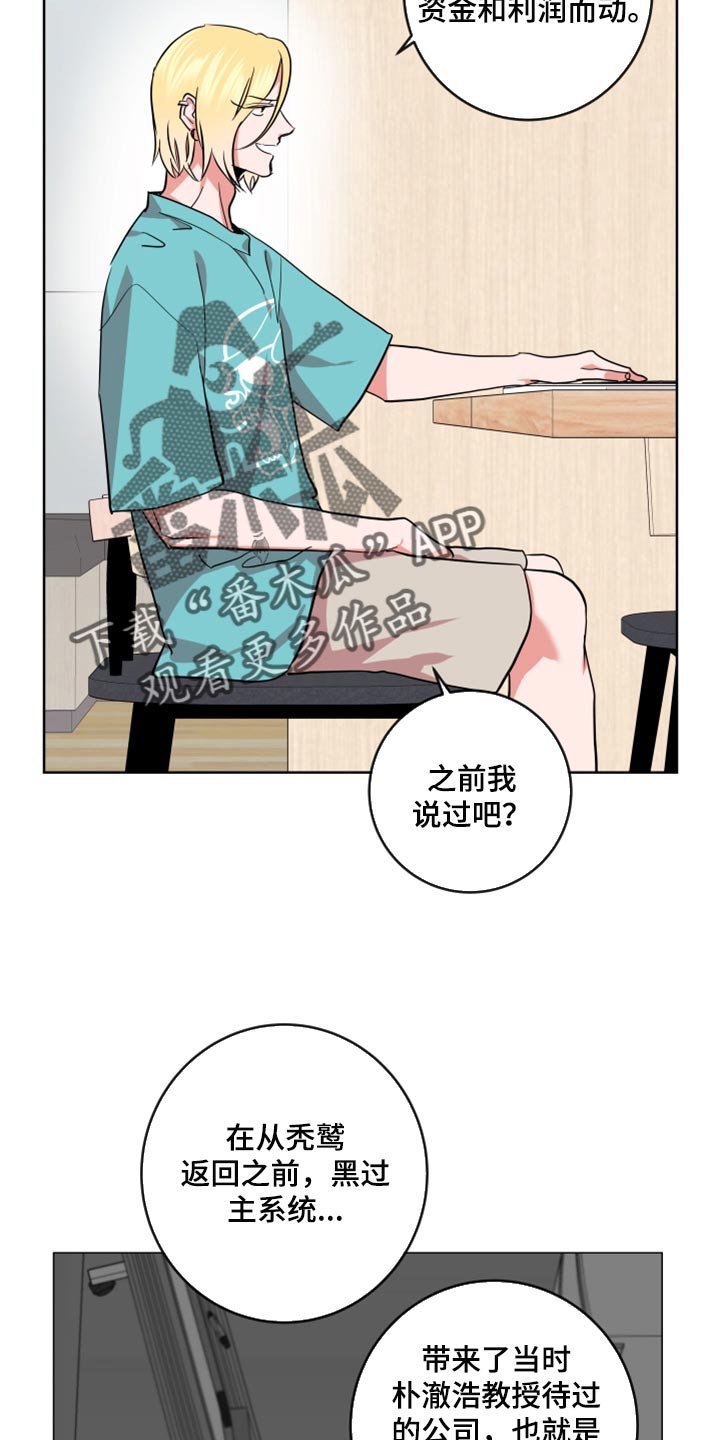 第157章：协商