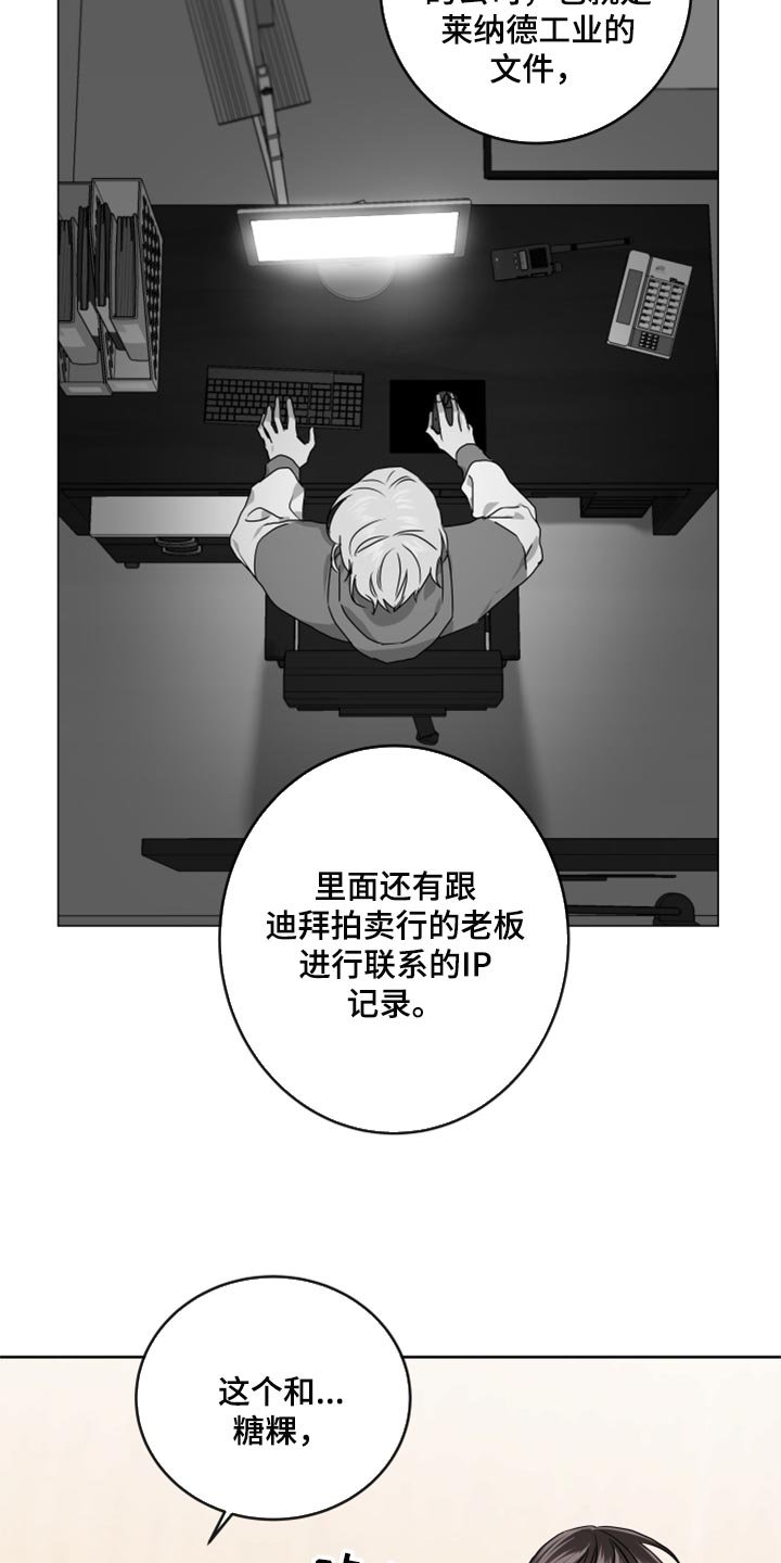 第157章：协商