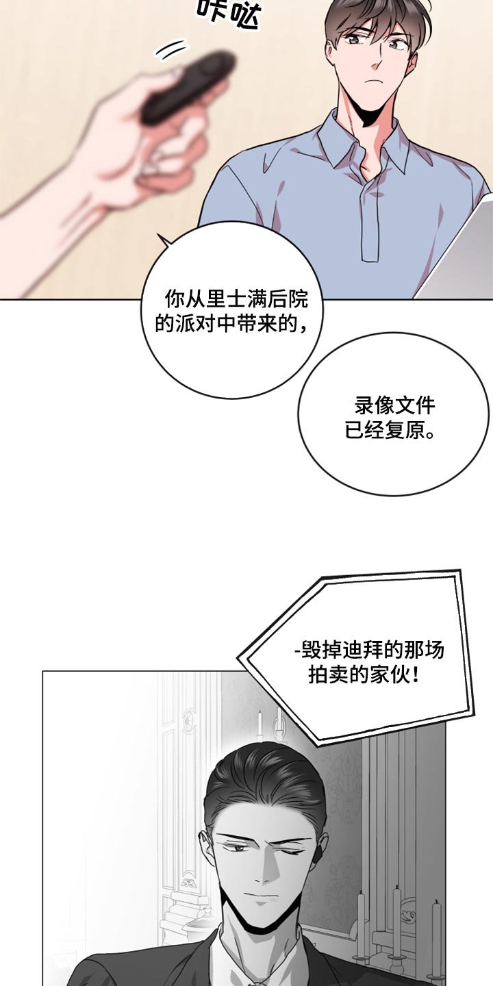 第157章：协商