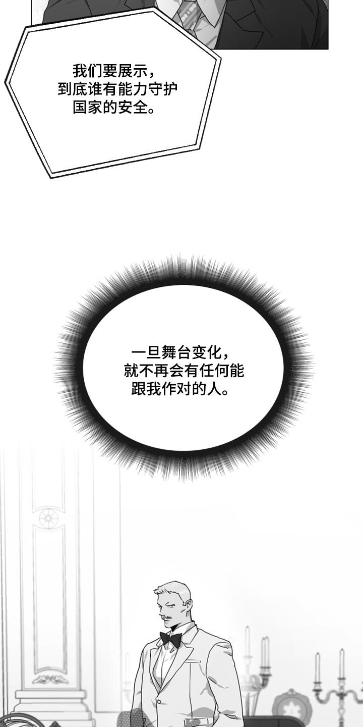 第157章：协商