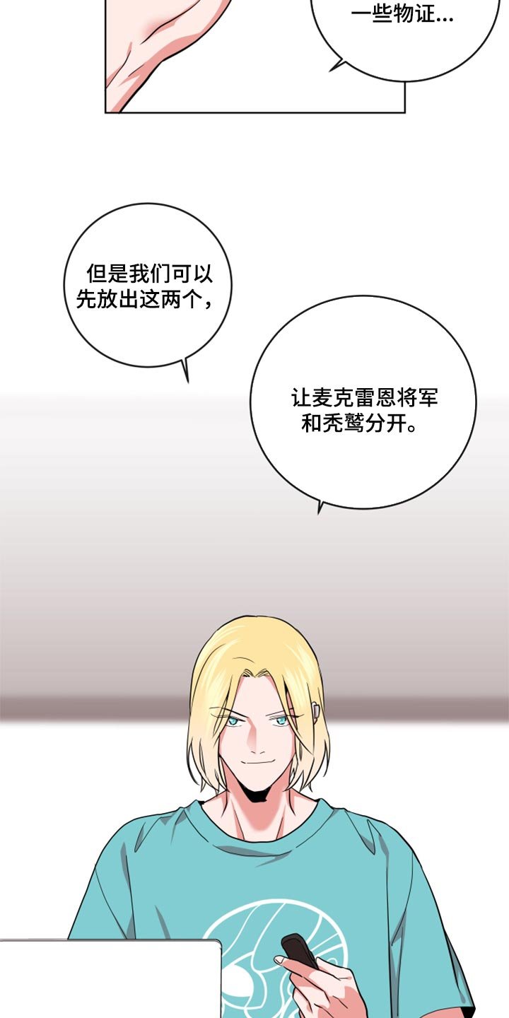 第157章：协商
