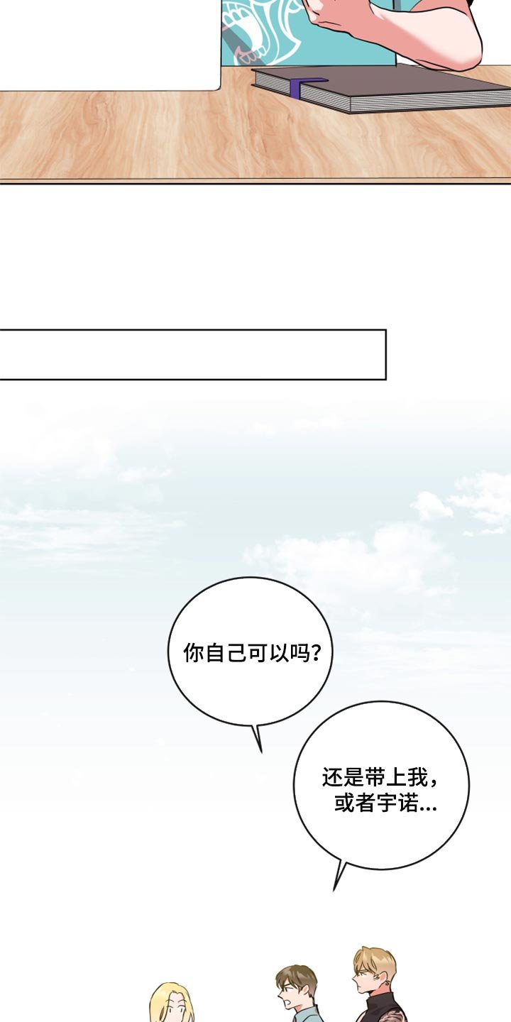 第157章：协商