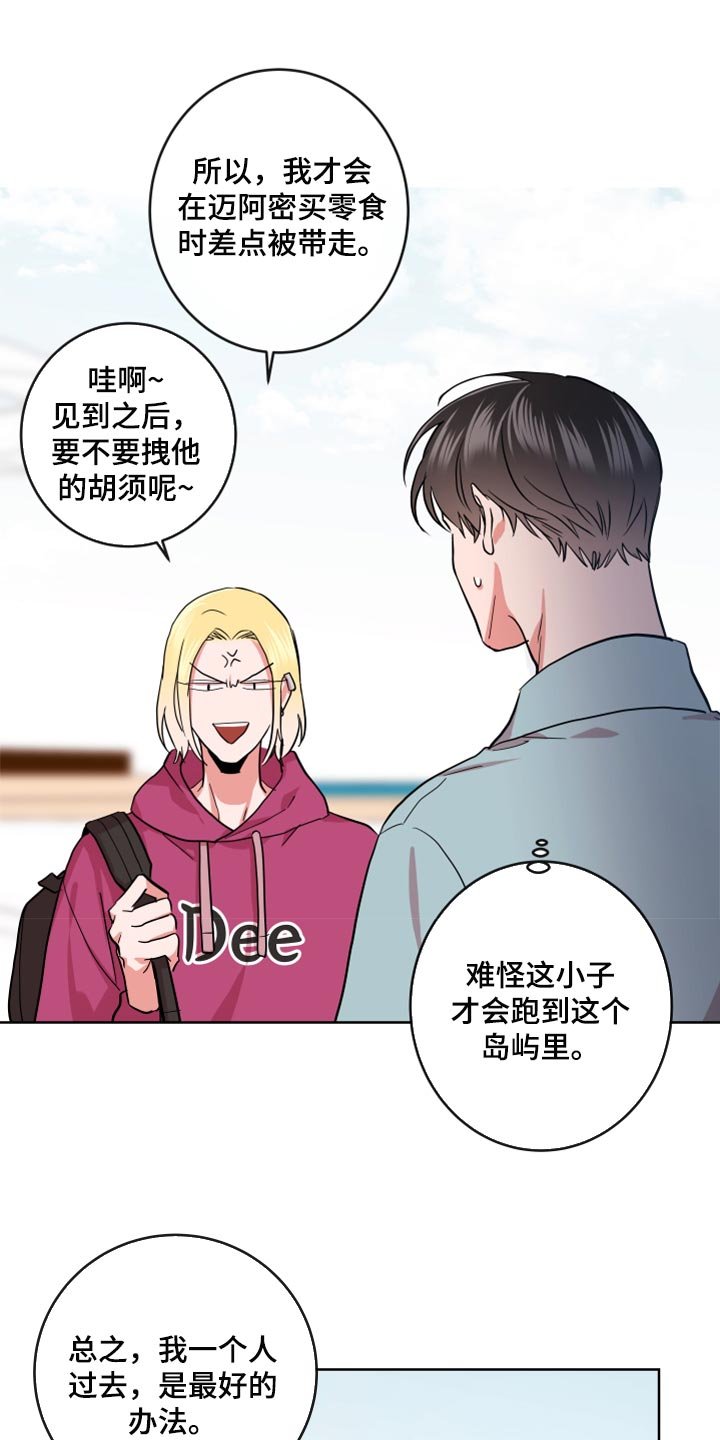 第157章：协商