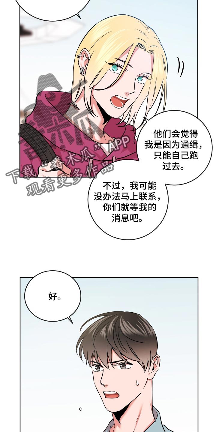 第157章：协商