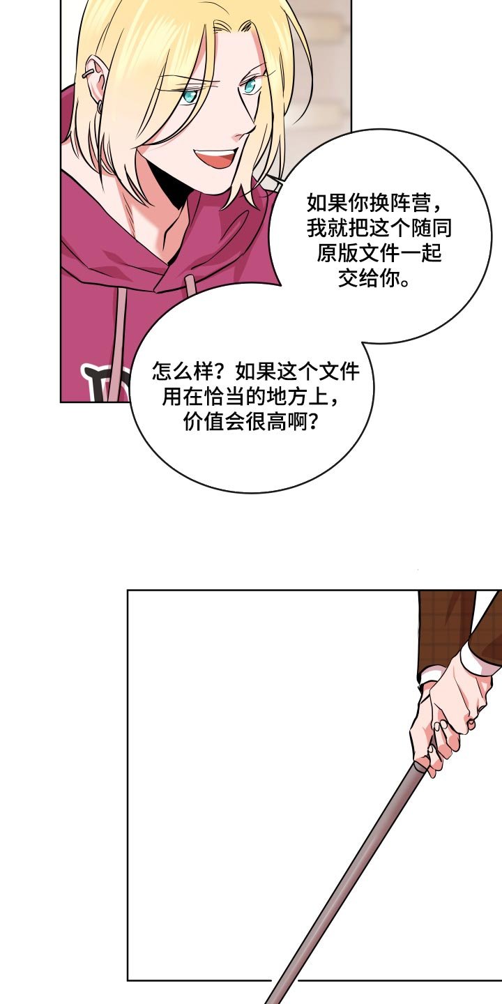第158章：主观的判断