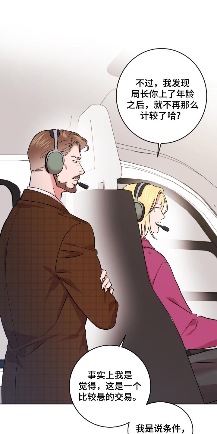 第158章：主观的判断