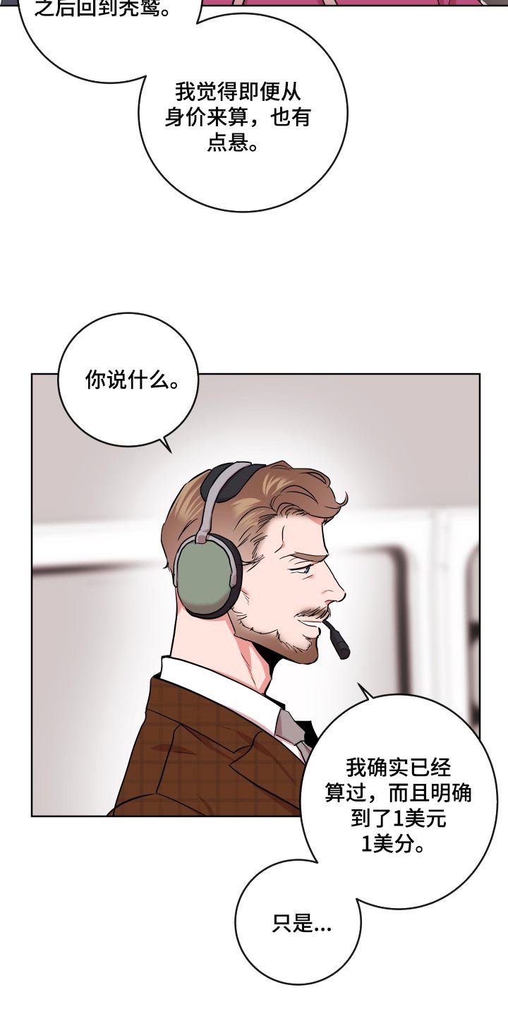 第158章：主观的判断