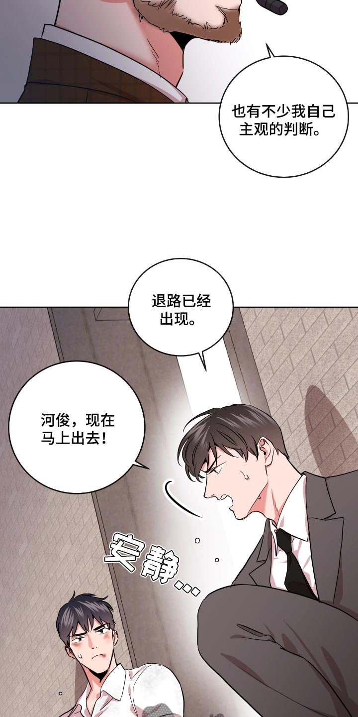 第158章：主观的判断