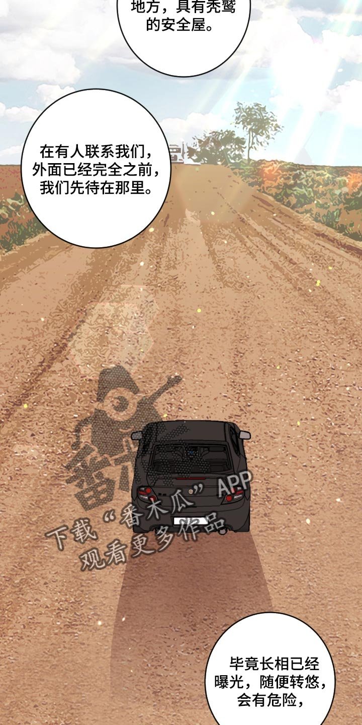 第158章：主观的判断