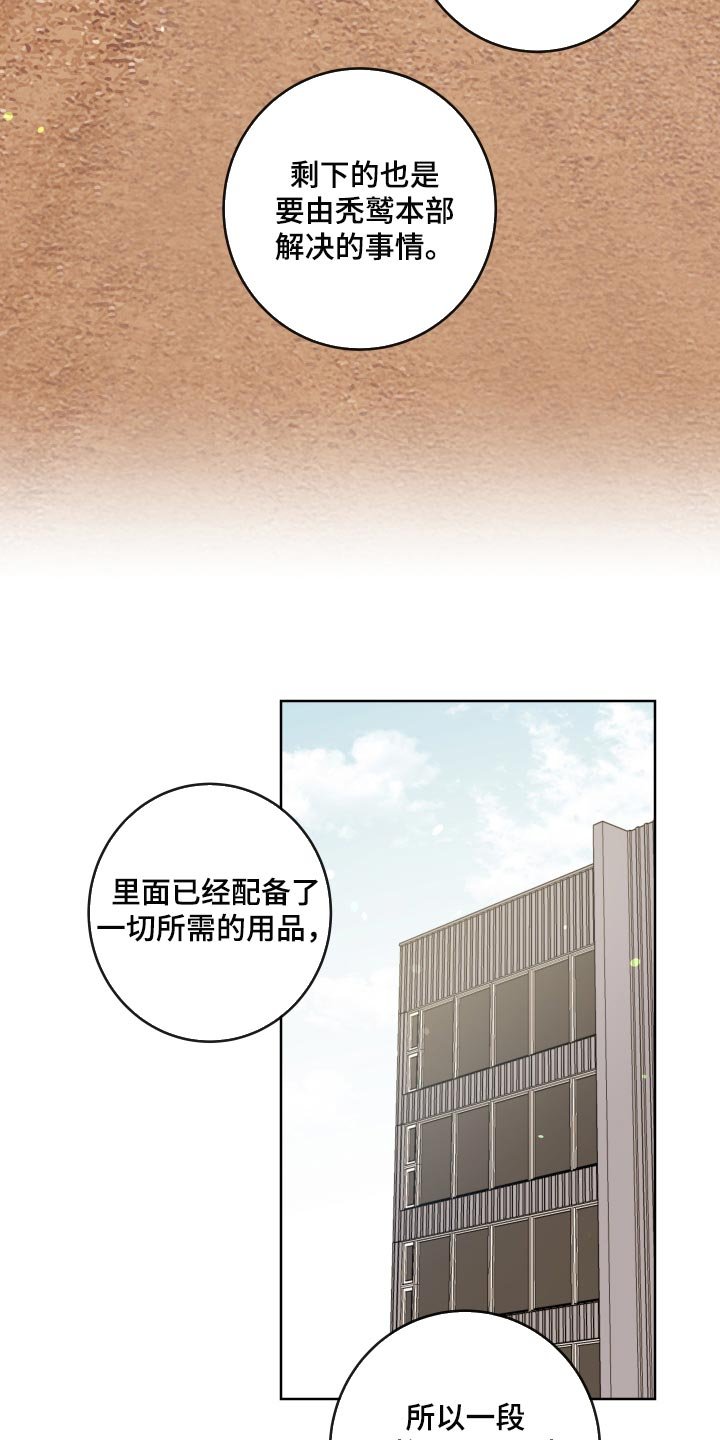 第158章：主观的判断