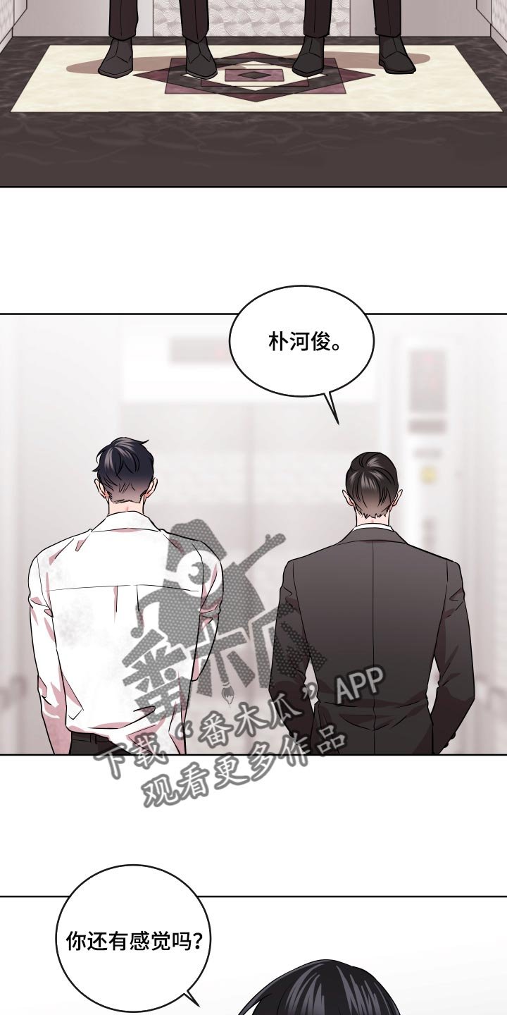 第158章：主观的判断