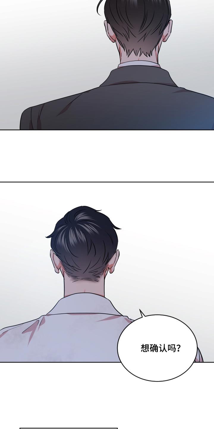 第158章：主观的判断