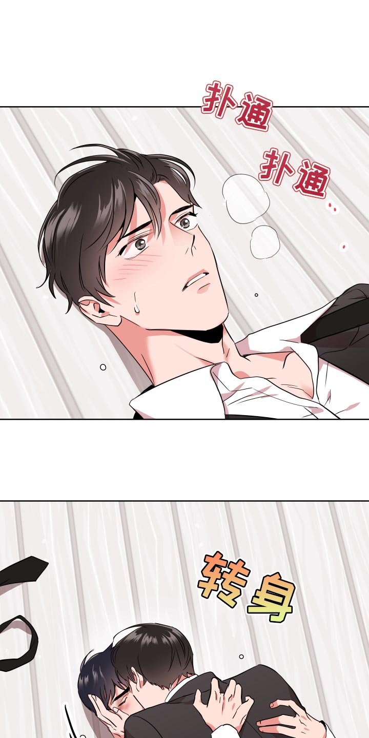 第159章：我当然会生气