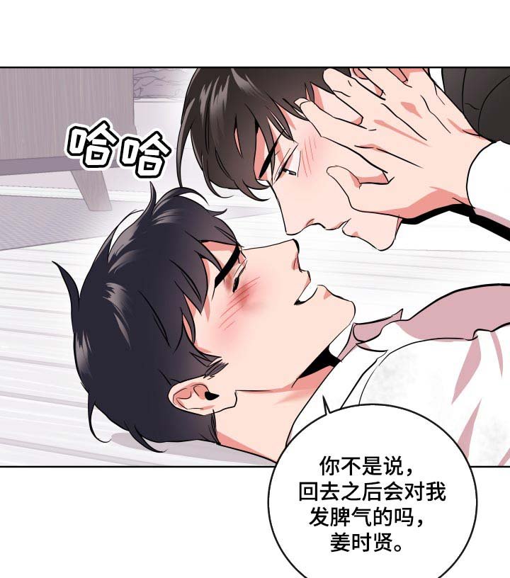 第159章：我当然会生气