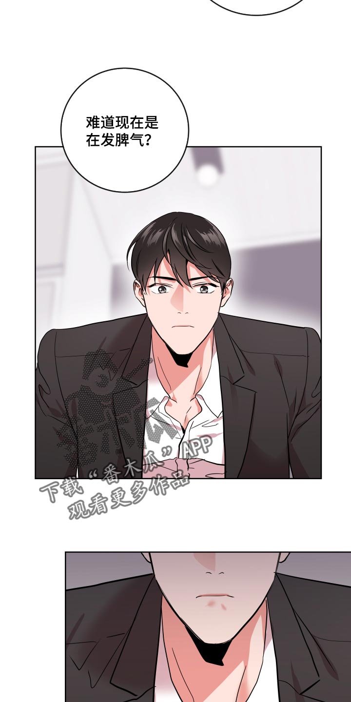 第159章：我当然会生气
